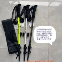 內地直送 - 碳纖維碳素戶外登山超輕專業三節爬山伸縮登山杖手杖徒步裝備