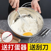 不銹鋼打蛋盆食品級和面蛋糕碗打發奶油容器鐵盆廚房揉面盆。