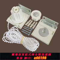 【台灣公司 可開發票】卷簾配件升降窗簾拉珠控制器辦公室卷軸拉繩四方頭拉姆絲固定配件