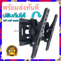 🔥ลด 50% ใส่โค้ด INCLZ11🔥 ขาเเขวนทีวี26-55นิ้วปรับก้มเงย ขาแขวนทีวีติดผนัง ขาทีวีติดผนัง Wall Mount B