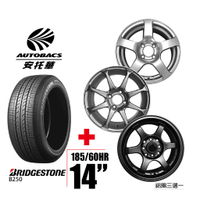 BRIDGESTONE普利司通 輪胎 185/60/14-圈14吋/8孔/6J/38ET 四輪四圈組合/鋁圈三選一