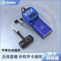 台灣公司 免運 限時下殺 直播聲卡 客所思JK101無線直播一號聲卡轉換器手機電腦聲卡通用FX5無線直播