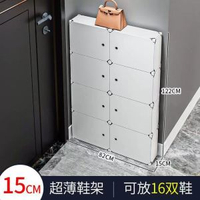 鞋櫃家用進門口外現代簡約玄關櫃小戶型新款窄15cm收納薄鞋架商貿