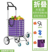 捷安璽購物車拖車買餸小-【升級大輪款】帶剎車 加粗兩用雙把手4輪-紫袋（買一送三）【兩用摺疊式】 均碼-款式2