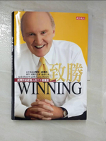 【書寶二手書T3／財經企管_A6A】致勝：威爾許給經理人的二十個建言(新版)_傑克‧威爾許, 蘇西‧威爾許,  羅耀宗