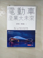 【書寶二手書T7／財經企管_FT7】電動車產業大未來_宣明智;傅瑋瓊