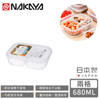 日本NAKAYA 日本製兩格分隔保鮮盒/食物保存盒680ML