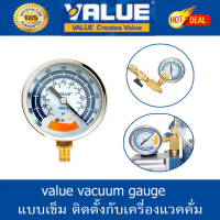 ไมครอนเกจ Vacuum Gauge VALUE แบบเข็ม พร้อมวาล์วปิดเปิด ติดตั้งกับเครื่องแวคคั่ม ตรวจสอบรั่ว  หน้าจอ 