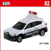 【Fun心玩】TM 082A 824510 麗嬰 TOMICA 多美小汽車 馬自達 MAZDA CX-5 警察車 警車