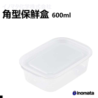 日本INOMATA 方形PP保鮮盒600ml-白色 日本原裝進口