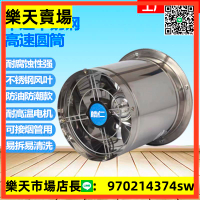 單邊嵌入式抽風機不銹鋼排風扇廚房強力圓筒高業換氣扇抽煙機