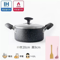 麥飯石雙耳小湯鍋不粘鍋平底鍋【20cm雙耳黑色】 