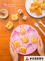 烘焙模具 硅膠米糕模具寶寶輔食耐高溫可蒸卡通蒸糕發糕模嬰兒家用蛋糕磨具