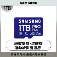 SAMSUNG 三星 PRO Plus microSDXC UHS-I U3 A2 V30 1TB記憶卡 公司貨(Switch/ROG Ally/GoPro/空拍機)