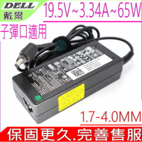 Dell 19.5V 65W 變壓器 惠普 3.34A Vostro 5460 5470 5480 5560 P41G HA65NS5-00 LA65NS2-01 PA-1650-02DD 01X9K