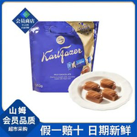 山姆超市代購卡菲澤Karl Fazer芬蘭進口牛奶巧克力製品鮮牛乳糖果 500g