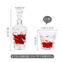 玻璃威士忌杯洋酒杯酒具套裝家用6只歐式水晶烈酒杯醒酒器紅酒瓶