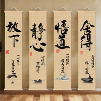 掛飾 吊飾 竹簾 免運 開立發票 新中式書法字畫禪意掛畫古風裝飾畫玄關印花竹簾卷軸裝飾茶室客廳