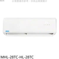 海力【MHL-28TC-HL-28TC】定頻分離式冷氣(含標準安裝)