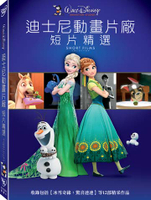 迪士尼動畫片廠 短片精選 DVD-T5BHD2666