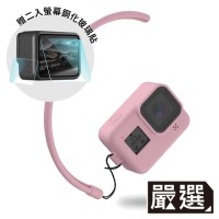 嚴選 GoPro HERO8 BLACK 矽膠掛繩保護套+2入螢幕鋼化玻璃貼組 粉