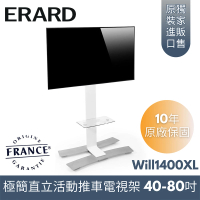 法國ERARD埃羅德 Will1400XL 極簡直立式活動推車電視架 40-80吋