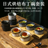 日式烤箱專用早餐碗酸奶甜品碗小碗舒芙蕾烤碗網紅布丁杯盅蒸蛋碗