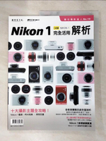 【書寶二手書T7／攝影_KUQ】Nikon1完全活用解析