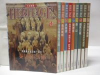 【書寶二手書T2／地理_D28】高_大地瑰寶_41-50冊間_10本合售_秦皇陵兵馬俑等