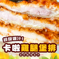 【好神】酥脆卡啦雞腿堡排4包組-原味/辣味-任選(10片/950g/包)