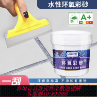 {臺灣公司貨 可打統編}樂裝環氧彩砂美縫劑瓷磚地磚專用防水防霉零甲醛廚房衛生間填縫劑