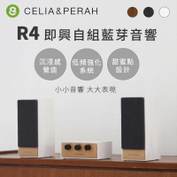 強強滾p-CELIA&amp;PERAH R4即興自組藍牙音響/喇叭 白木紋