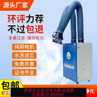 移動式焊煙凈化器焊接電焊煙塵收集器工業焊錫煙霧吸煙機二保焊