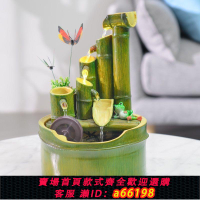 【台灣公司 可開發票】竹子流水噴泉擺件辦公室桌面山水盆景循環水禮物節節高升客廳裝飾