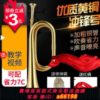 【台灣公司 可開發票】樂魅沖鋒號學生黃銅小號洋號專業司號演奏大/小步號吹號 銅管樂器