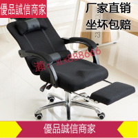 爆款限時熱賣-電腦椅辦公椅家用電競網佈升降轉可躺椅子人體工學職員椅YG-210