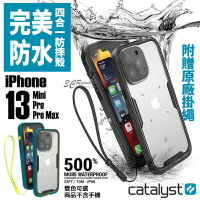 Catalyst 四合一 防水 軍規 防摔 手機殼 保護殼 防水殼 iPhone13 mini Pro Max【APP下單最高22%點數回饋】