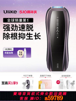 【台灣公司 可打統編】Ulike藍寶石冰點脫毛儀Pro10S唇部腋下家用私處比基尼全身剃毛女