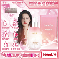 韓國LADYKIN蕾蒂金-小燈泡童顏潤澤提亮護膚保養精華液100ml/盒(,睡前補水美容液,滋潤導入精萃,熬夜暗沈妝前安瓶修護)