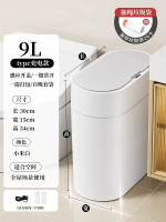 全城熱賣 - 智慧感應垃圾桶家用新款客廳衛生間廁所壁掛窄縫帶蓋自動打包9L小米白-直充款（單向開蓋+一鍵常開+自啜套袋+一提打包） ipx5級防水+可掛壁