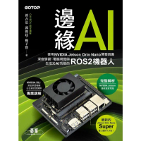 【momoBOOK】邊緣AI－使用NVIDIA Jetson Orin Nano開發具備深度學習、(電子書)
