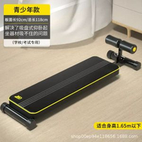 兒童家用仰臥起坐板固定健身器材健身器材腹肌板仰臥起坐輔助器
