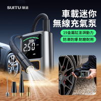 SUITU 汽車智能數顯迷你無線充氣泵 電動輪胎測壓打氣泵 戶外露營便攜打氣筒 充氣機
