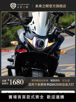 【台灣公司 超低價】未來之眼摩托車led燈適用于鈴木GSX250R無損改裝遠近透鏡大燈總成