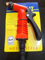 Semprotan Air Jumbo / Semprotan Air / Semprotan Taman / HOZE NOZZLE SJT
