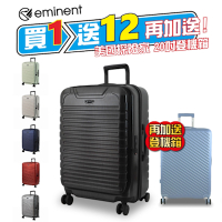 eminent 萬國通路 28吋 KK60 德國拜耳PC 可加大 TSA鎖 雙層防盜拉鍊/防爆拉鏈 前開式 上掀式 前開行李箱 旅行箱