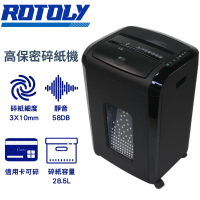 【ROTOLY 歐風】TP150 A4靜音高保密碎紙機(歐盟保密等級P5_3x10mm)