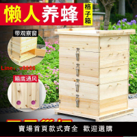 【台灣公司 超低價】格子蜂箱中蜂 新款土養蜜蜂箱全套杉木烘干5層簡易懶人老式養蜂桶