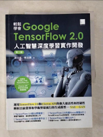 【書寶二手書T4／電腦_EQ7】輕鬆學會Google TensorFlow 2.0 : 人工智慧深度學習實作開發_黃士嘉, 林邑撰