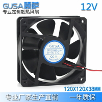 GUSA顧薩12038 12厘米12V雙滾珠散熱風扇工業設備變頻器機柜風機